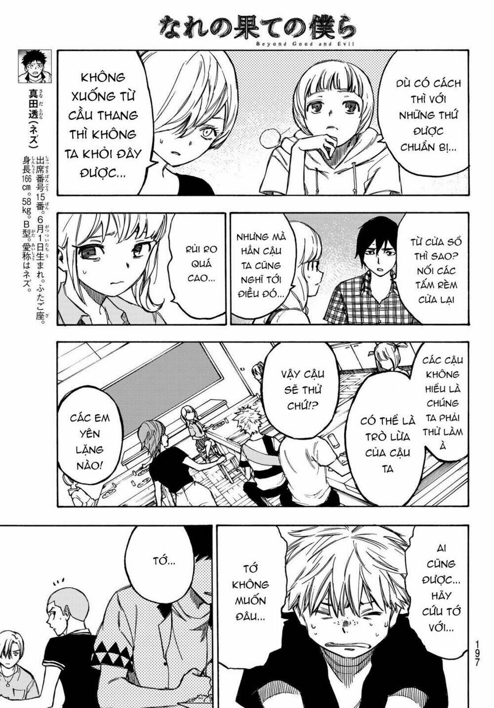 Beyond Good And Evil: Chapter 4