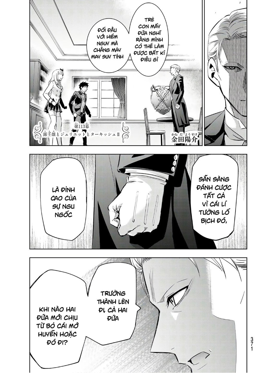 Kushuku Gakkou No Alice: Chapter 113