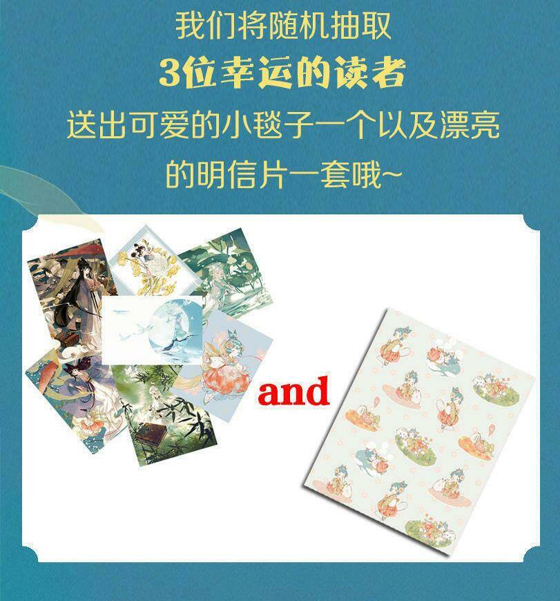 Thiếu Nữ Tản Mộng Đàm: Chapter 3