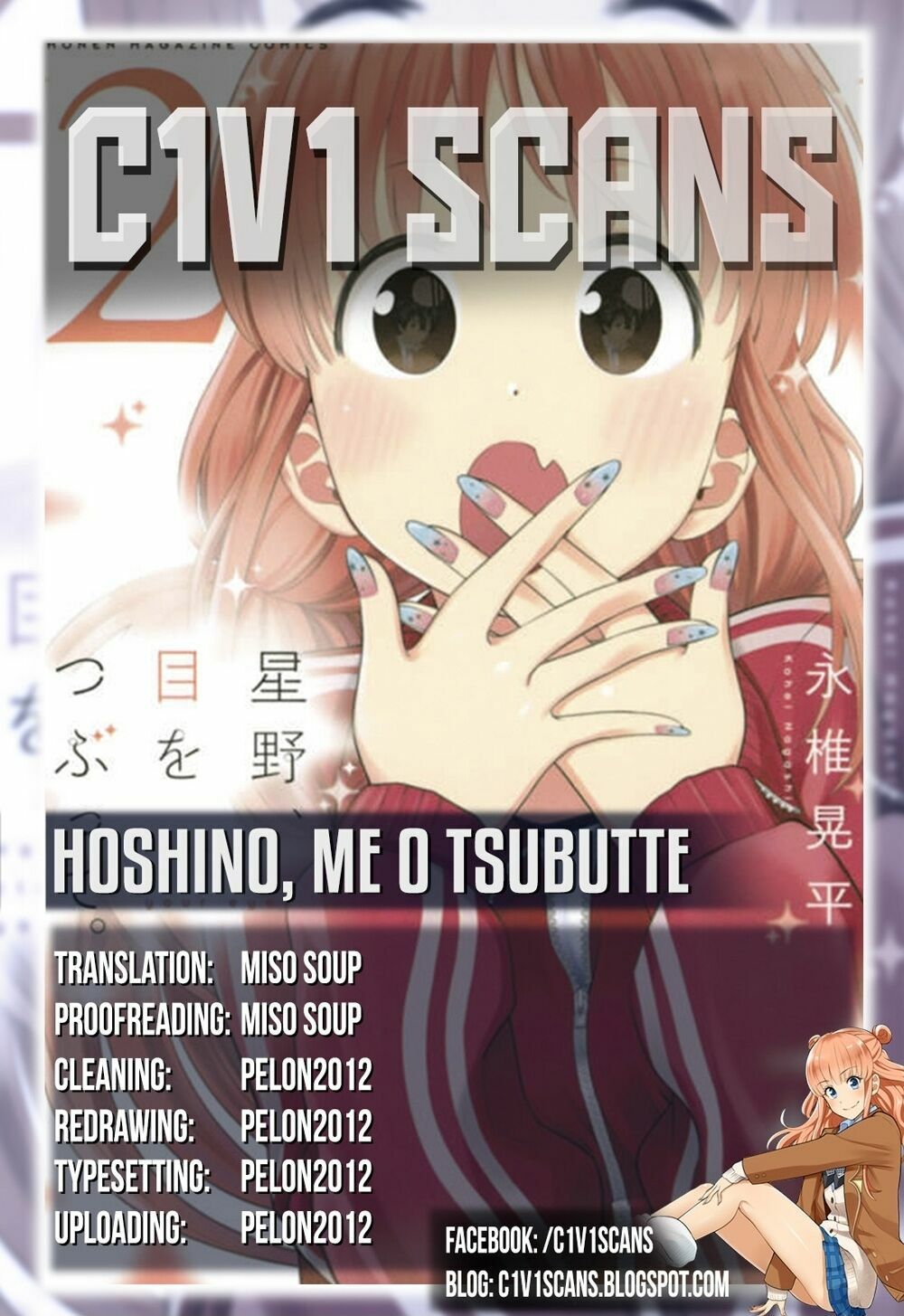Hoshino, Me O Tsubutte: Chapter 8