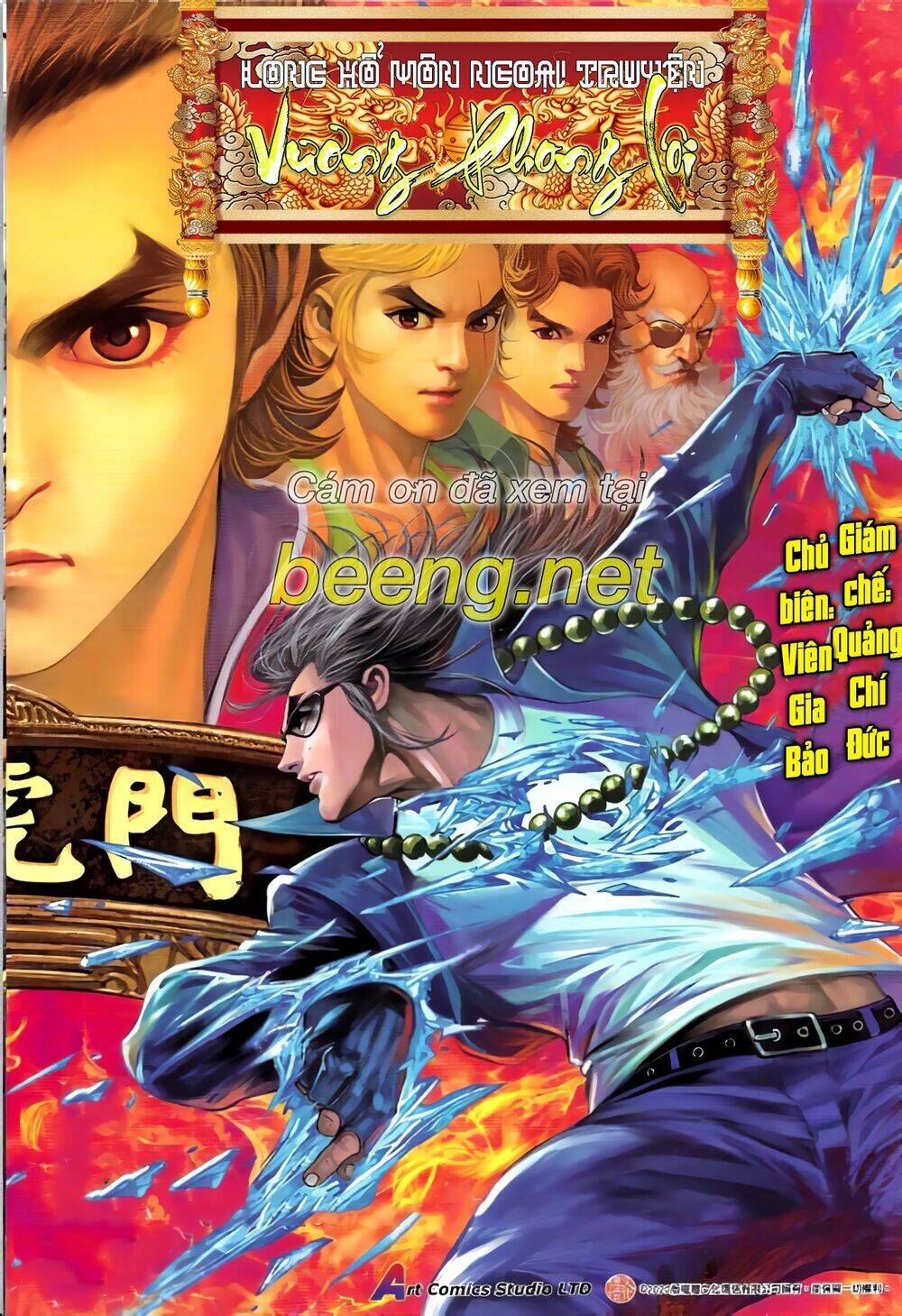 Vương Phong Lôi Truyền Kỳ: Chapter 2