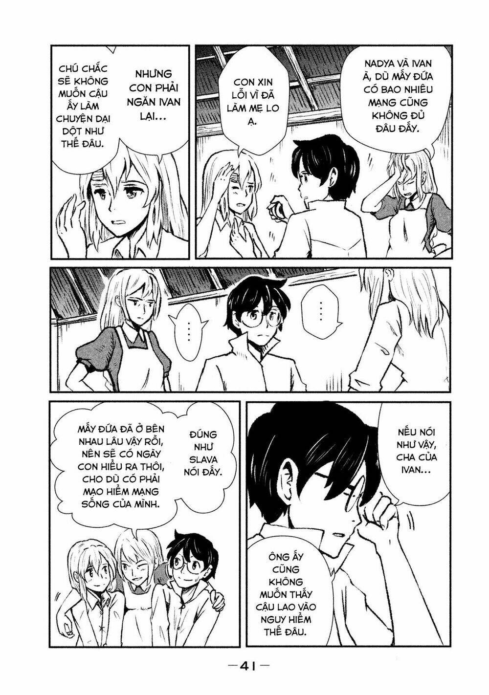 Shirayuri Wa Ake Ni Somaranai: Chapter 1