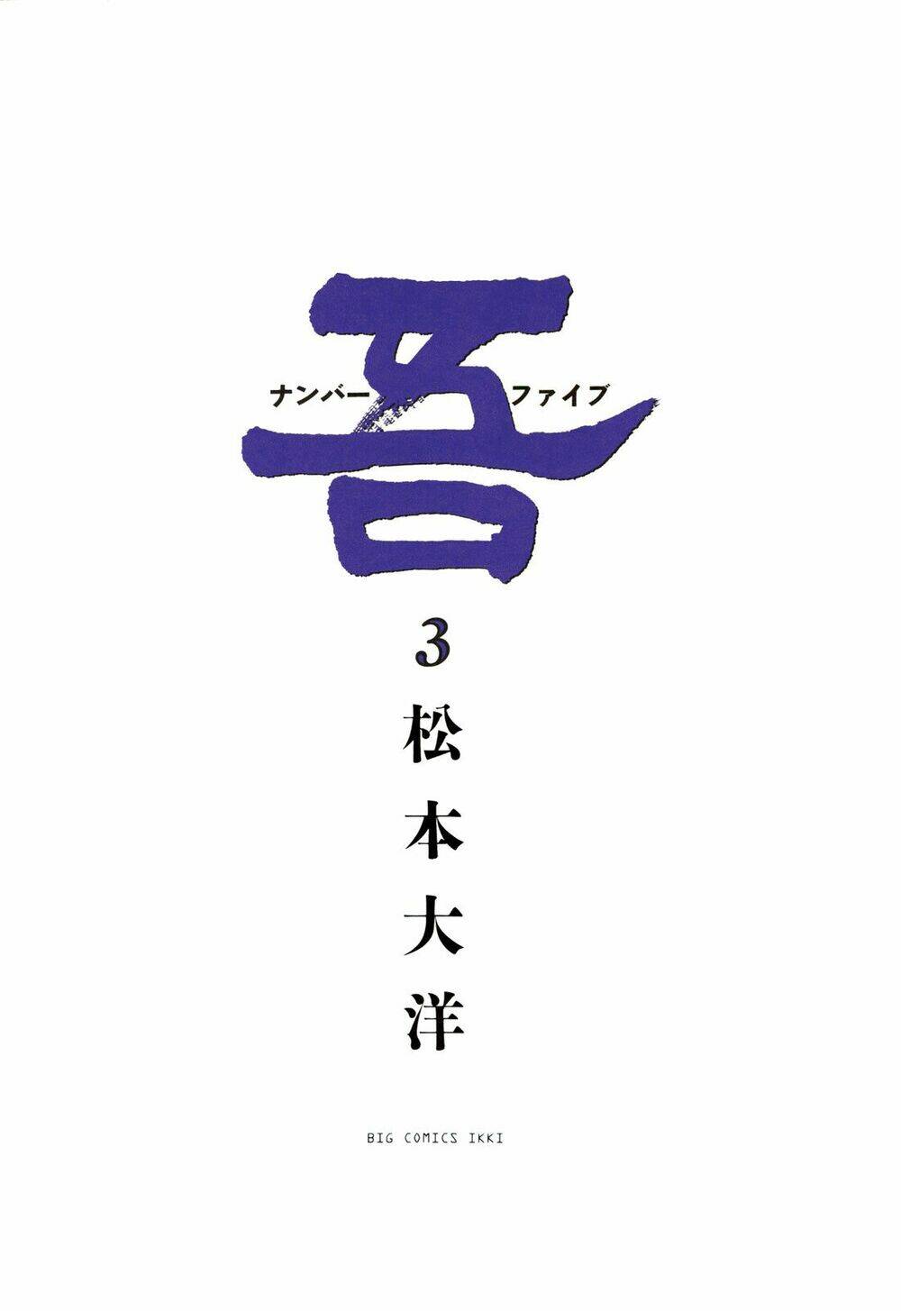Number Five: Chapter 9