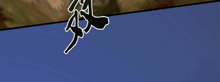 Cửu Hoang Đọa Huyền Sư: Chapter 14