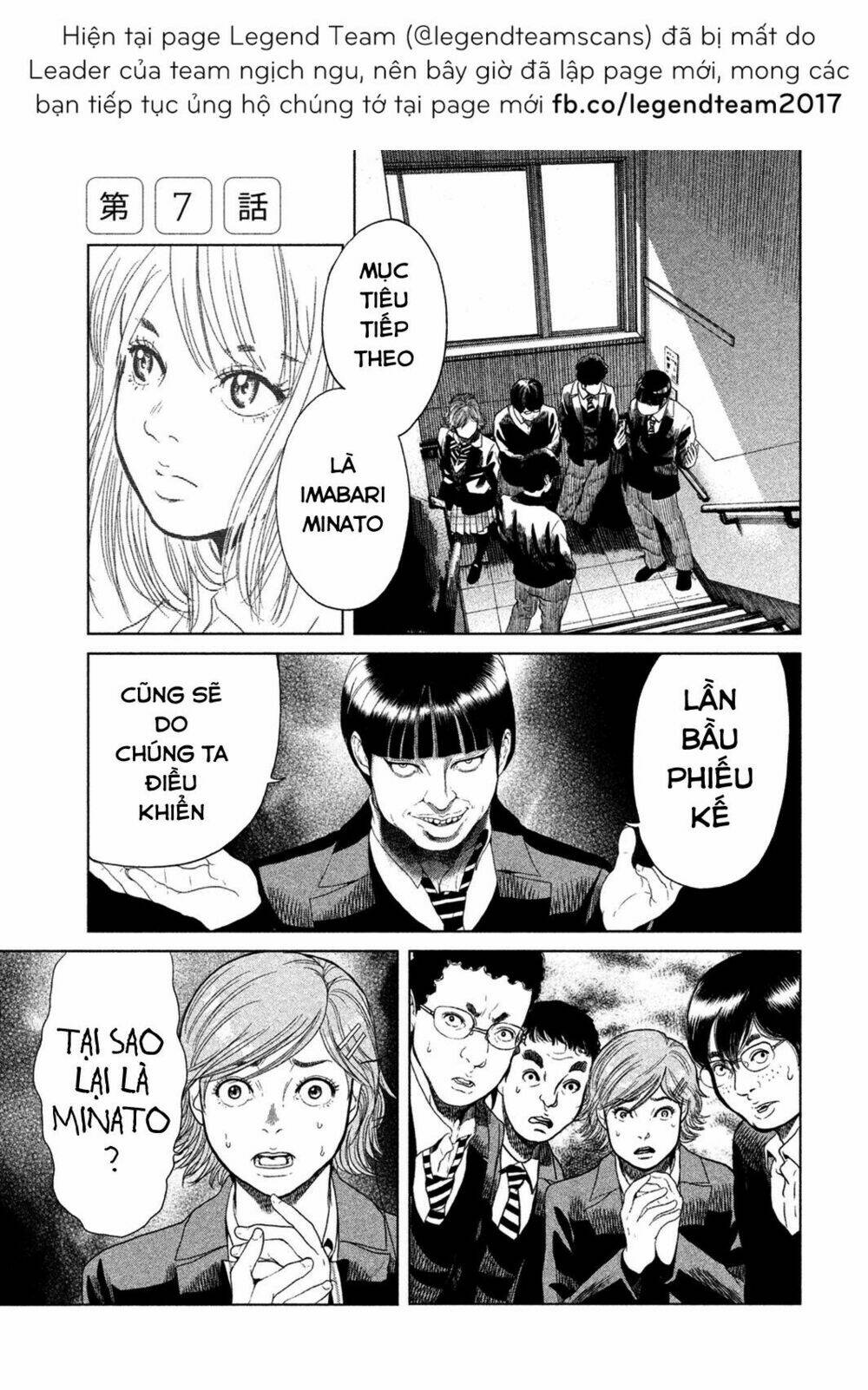 Ikenie Touhyou: Chapter 7