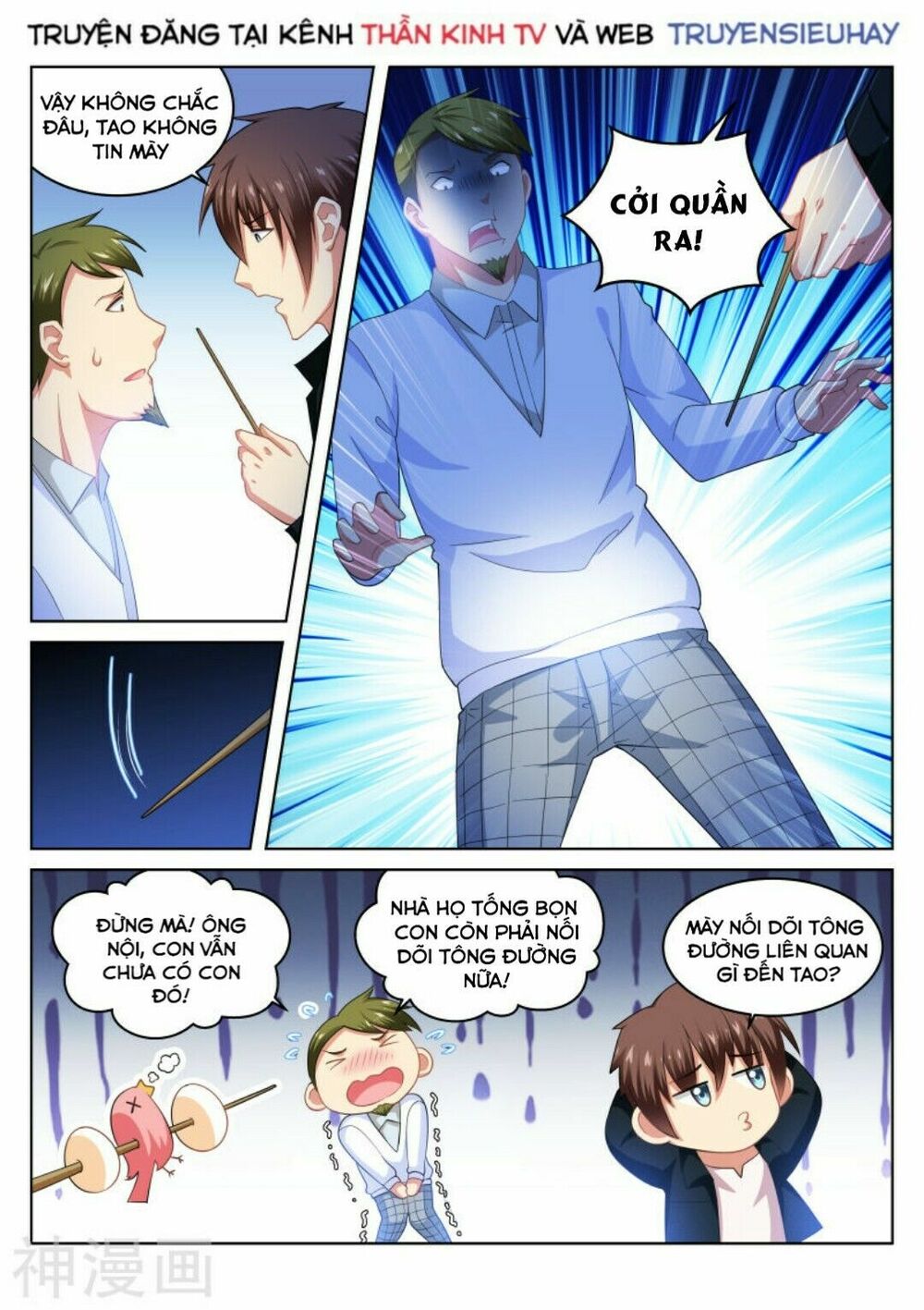 Ngận Thuần Ngận Ái Muội: Chapter 193