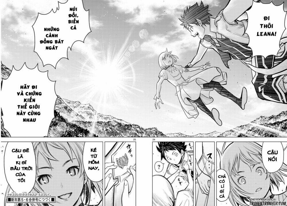 Soukyuu No Ariadne: Chapter 2