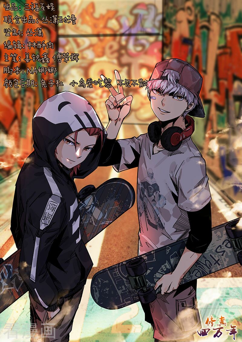 Tu Chân Tứ Vạn Niên: Chapter 169