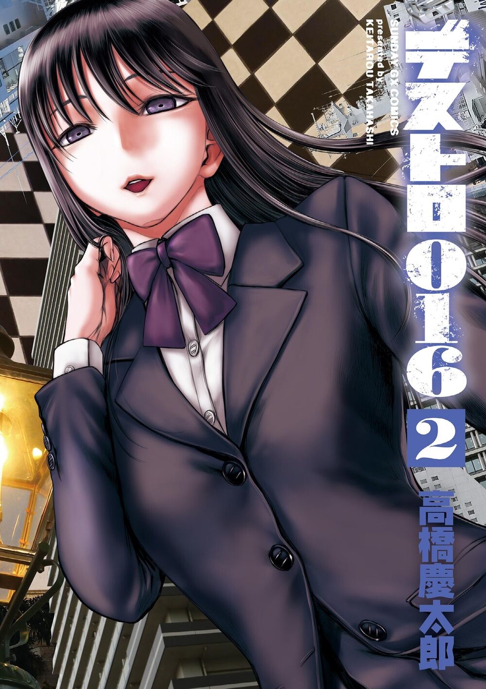 Destro 016: Chapter 6