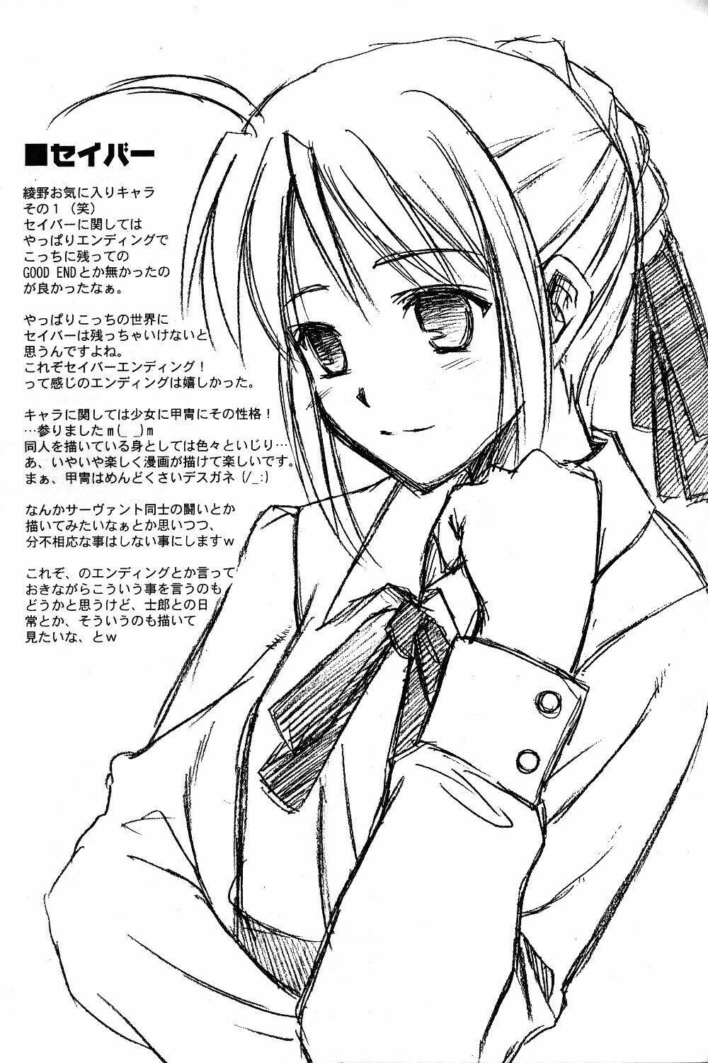 Chén Thánh: Đêm Định Mệnh - First Night Dj: Chapter 0