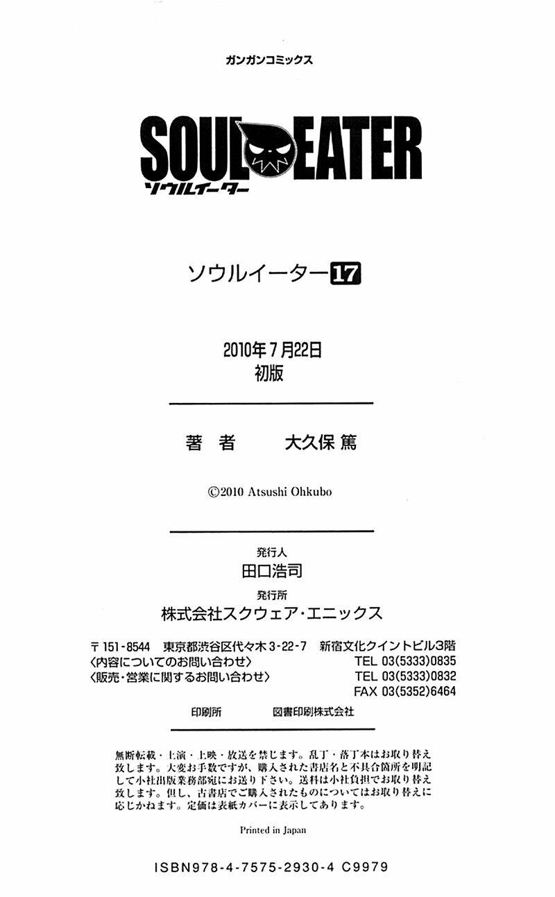 Soul Eater: Chapter 72