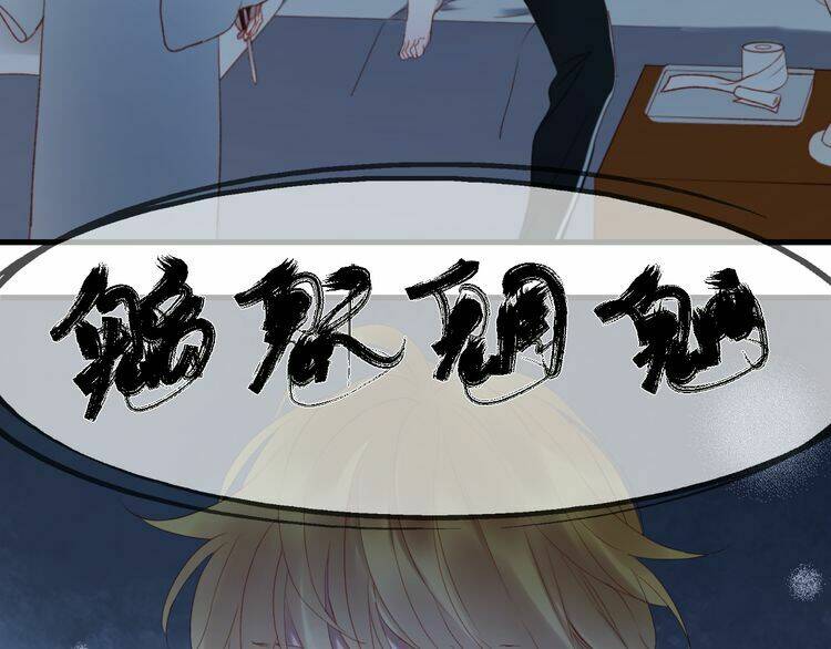 Lượm Được Một Tiểu Hồ Ly 2: Chapter 71