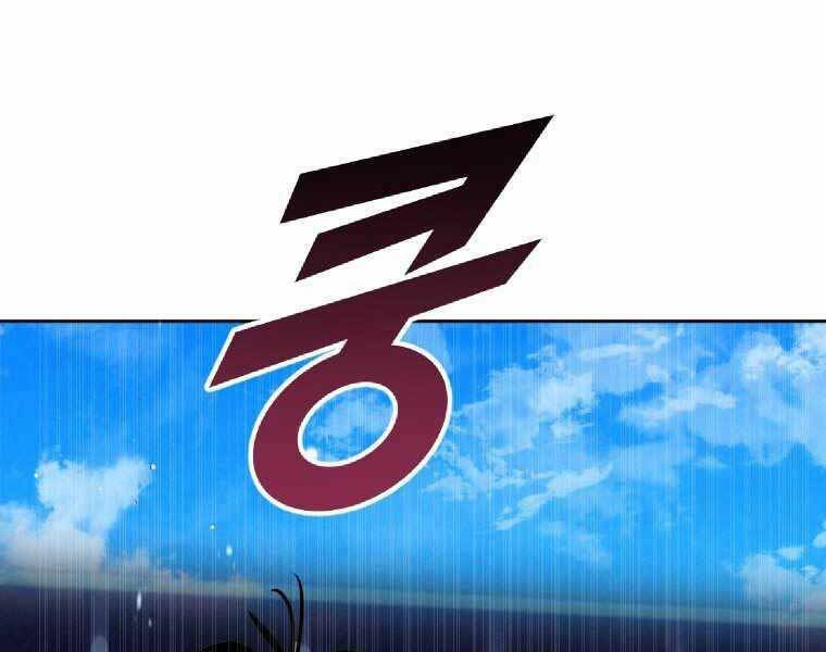 Thời Đại Hoàng Kim Của Thiên Kiếm: Chapter 1