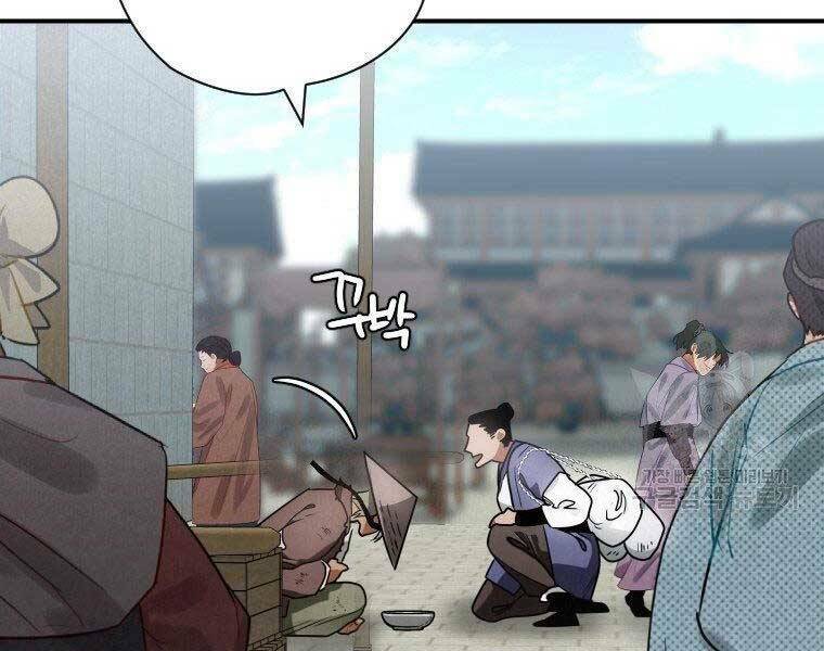 Thời Đại Hoàng Kim Của Thiên Kiếm: Chapter 26