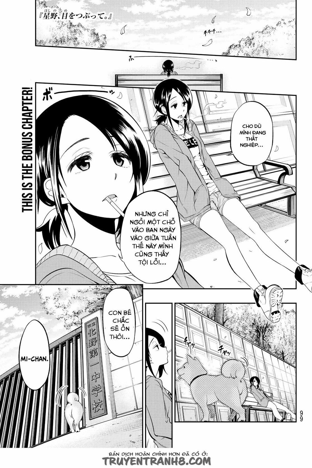 Hoshino, Me O Tsubutte: Chapter 6.5