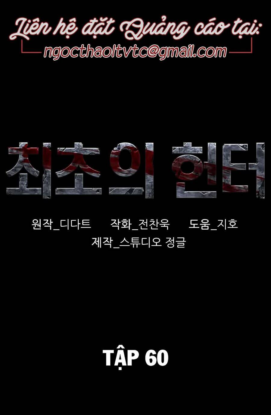 Thợ Săn Đầu Tiên: Chapter 60