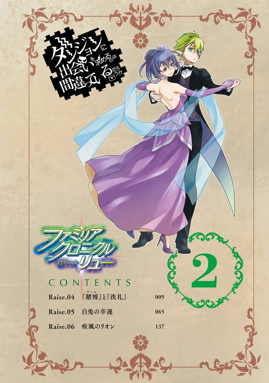 Dungeon Ni Deai O Motomeru No Wa Machigatte Iru Darou Ka: Familia Chronicle Episode Ryu: Chapter 4