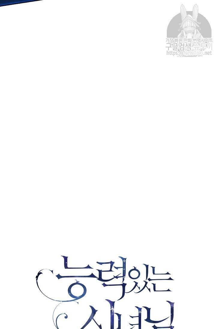 Cô Hầu Giỏi Giang: Chapter 14