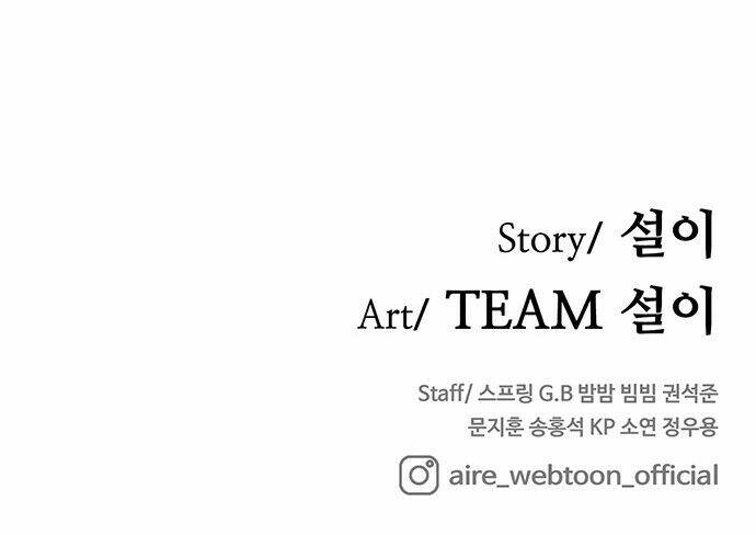 Aire: Chapter 5