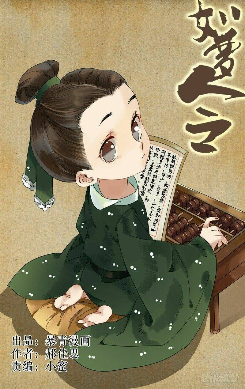 Như Mộng Lệnh: Chapter 26