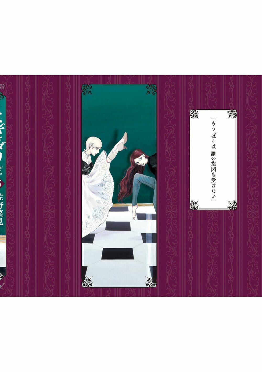 Migi To Dali: Chapter 32