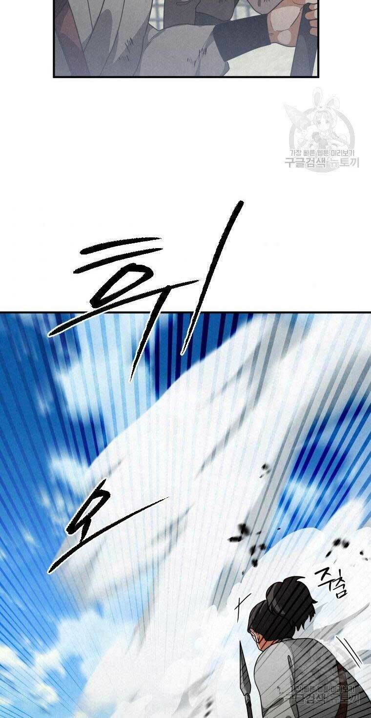 Thời Đại Hoàng Kim Của Thiên Kiếm: Chapter 20