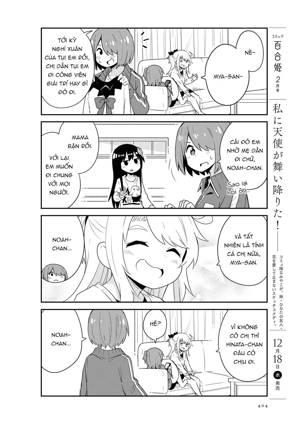 Watashi Ni Tenshi Ga Maiorita: Chapter 58