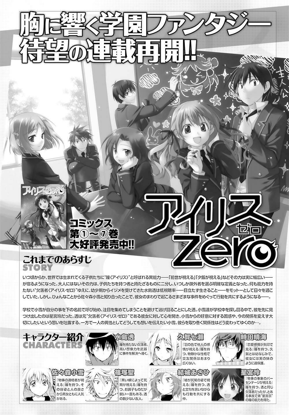 Iris Zero: Chapter 42