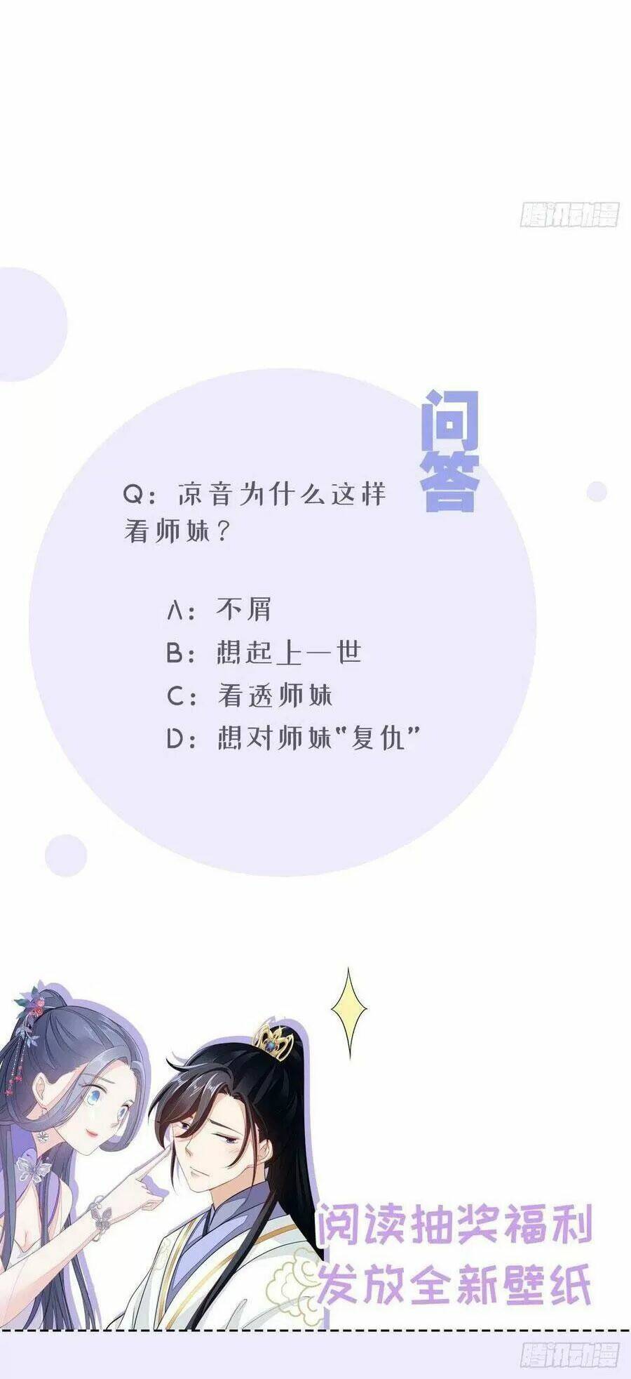 Mau Xuyên Không Rửa Tội Cho Nhân Vật Phản Diện: Chapter 19