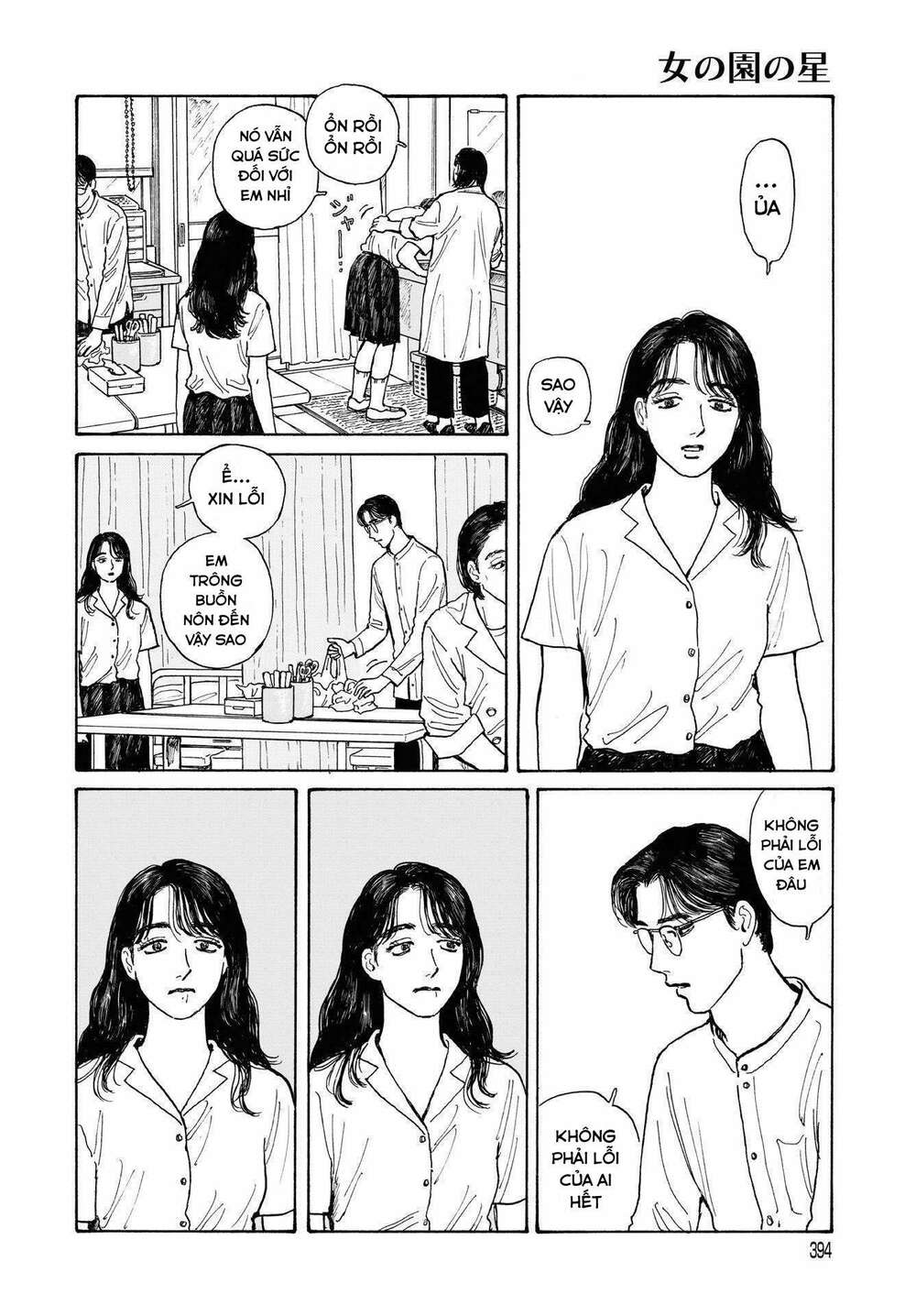 Onna No Sono No Hoshi: Chapter 13