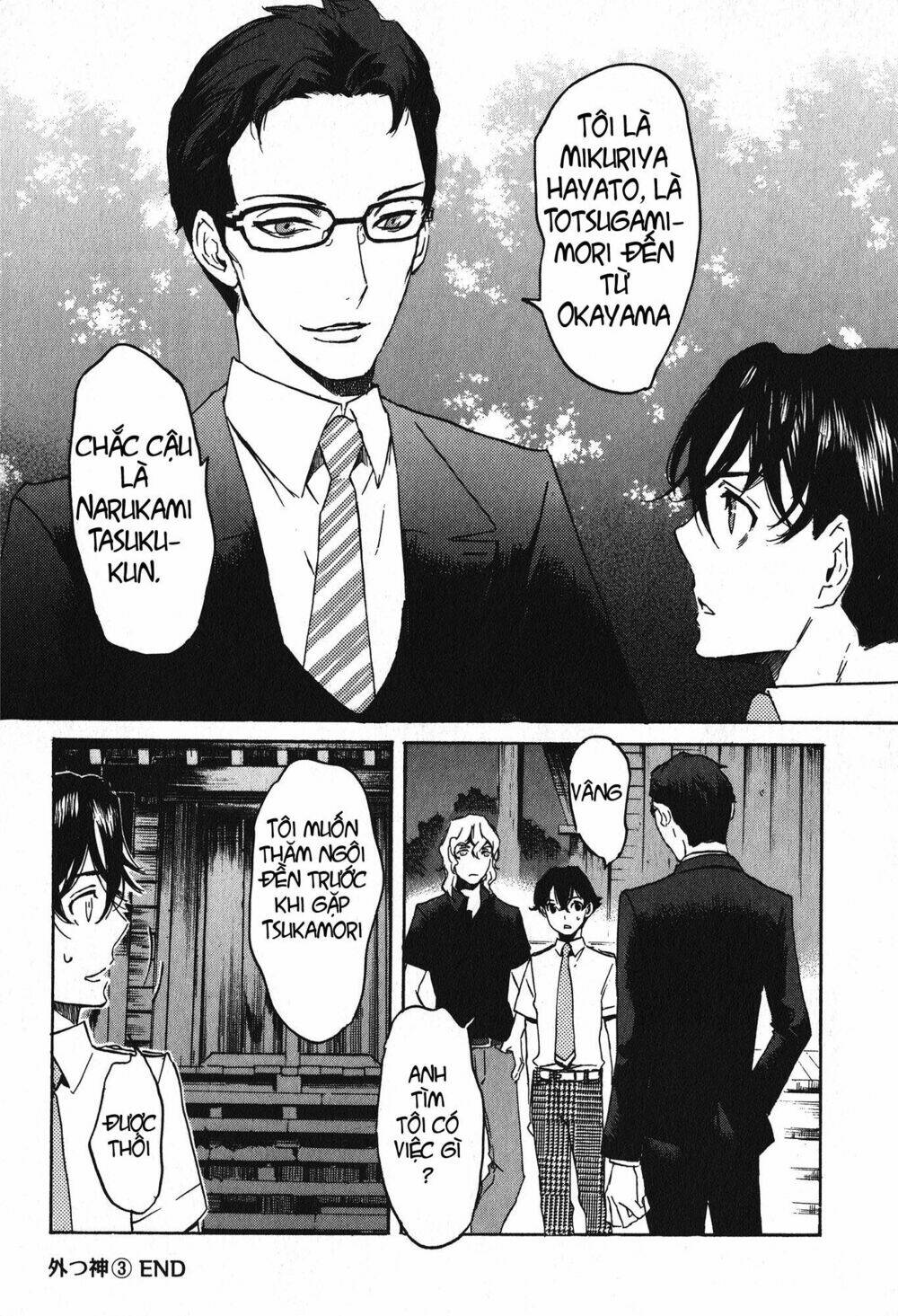 Totsugami: Chapter 17