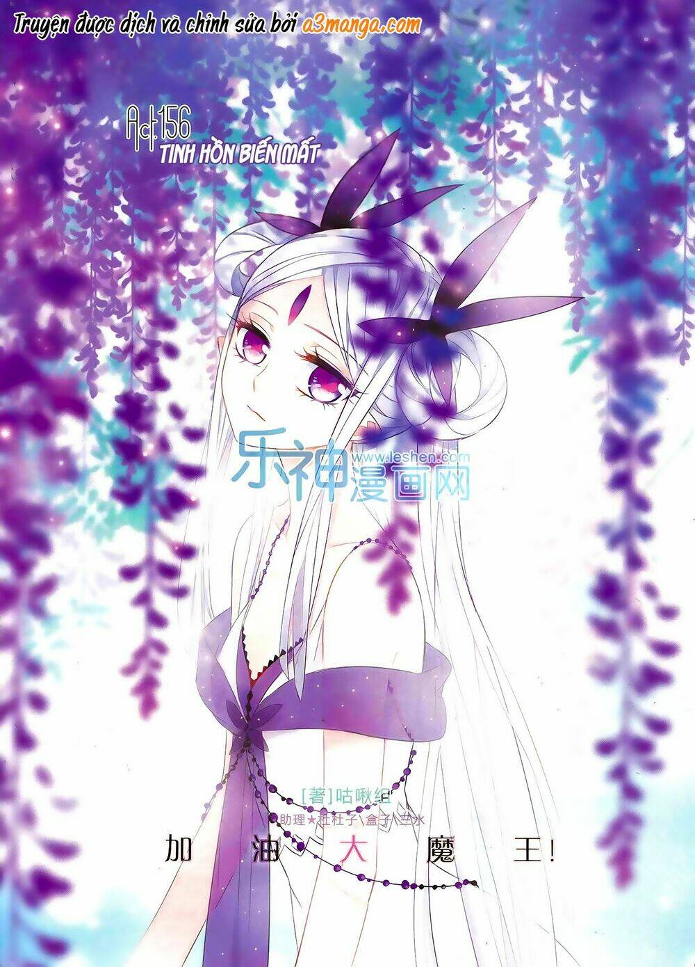 Cố Lên Nào, Đại Ma Vương: Chapter 156