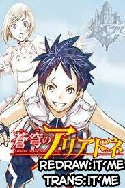 Soukyuu No Ariadne: Chapter 9