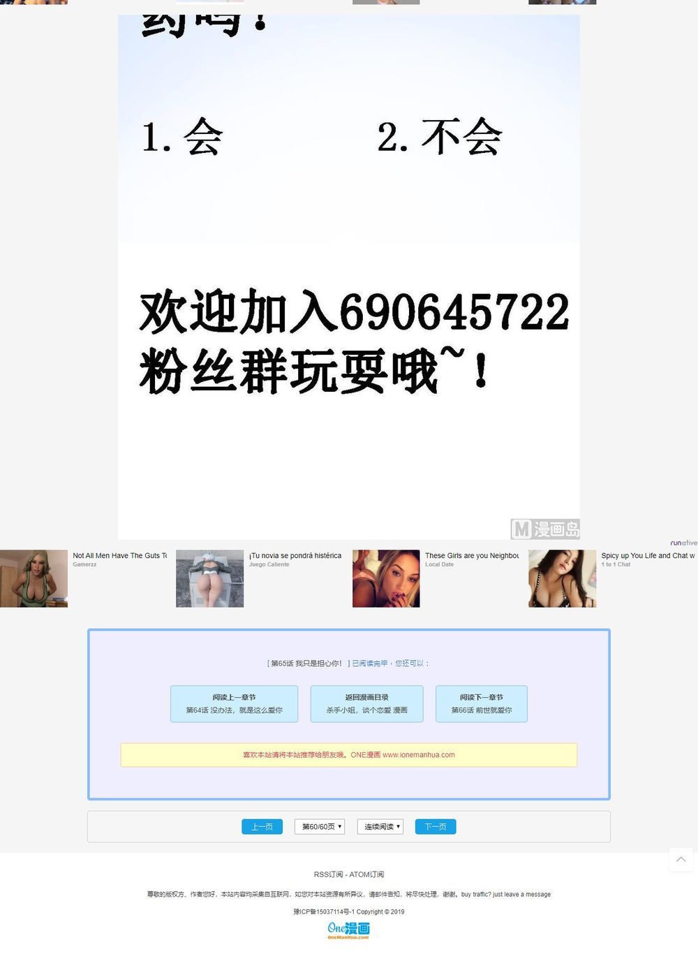 Cô Sát Thủ Ơi, Yêu Nhau Nhé: Chapter 65