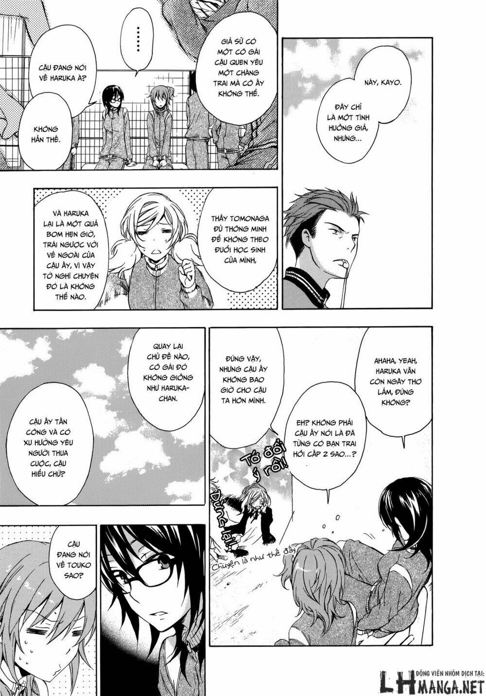 A Method To Make The Gentle World: Chapter 12