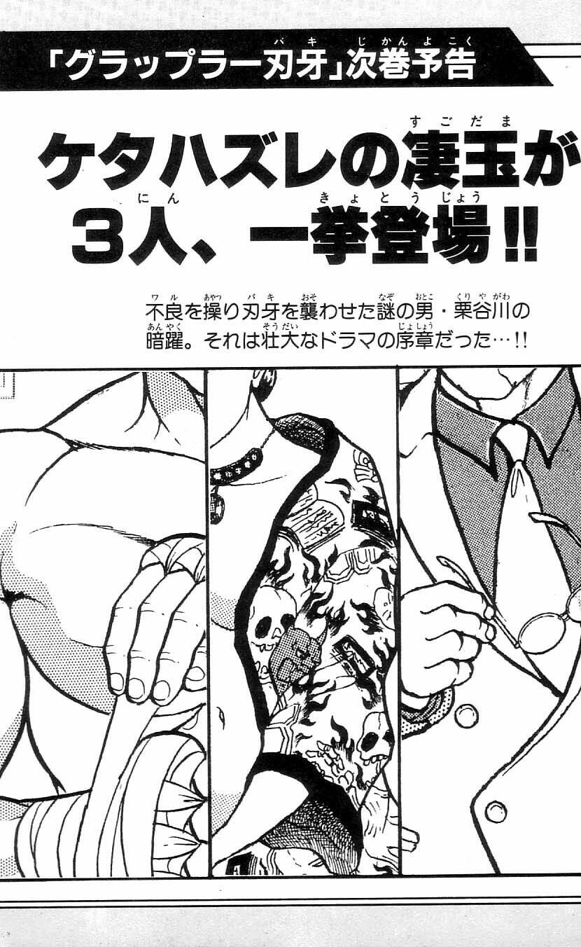 Grappler Baki: Chapter 81