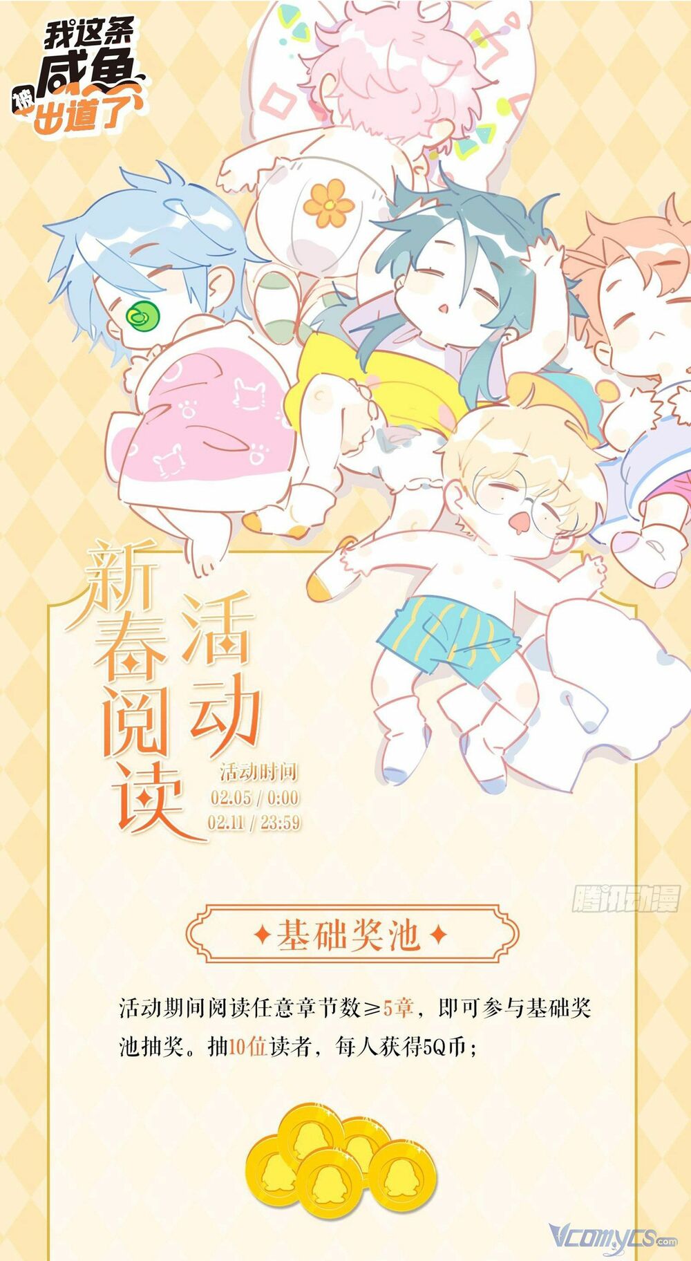 Nữ Phụ Như Tôi Cũng Có Ngày Ra Mắt: Chapter 47