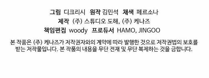 Trọng Sinh, Bất Khả Chiến Bại: Chapter 80