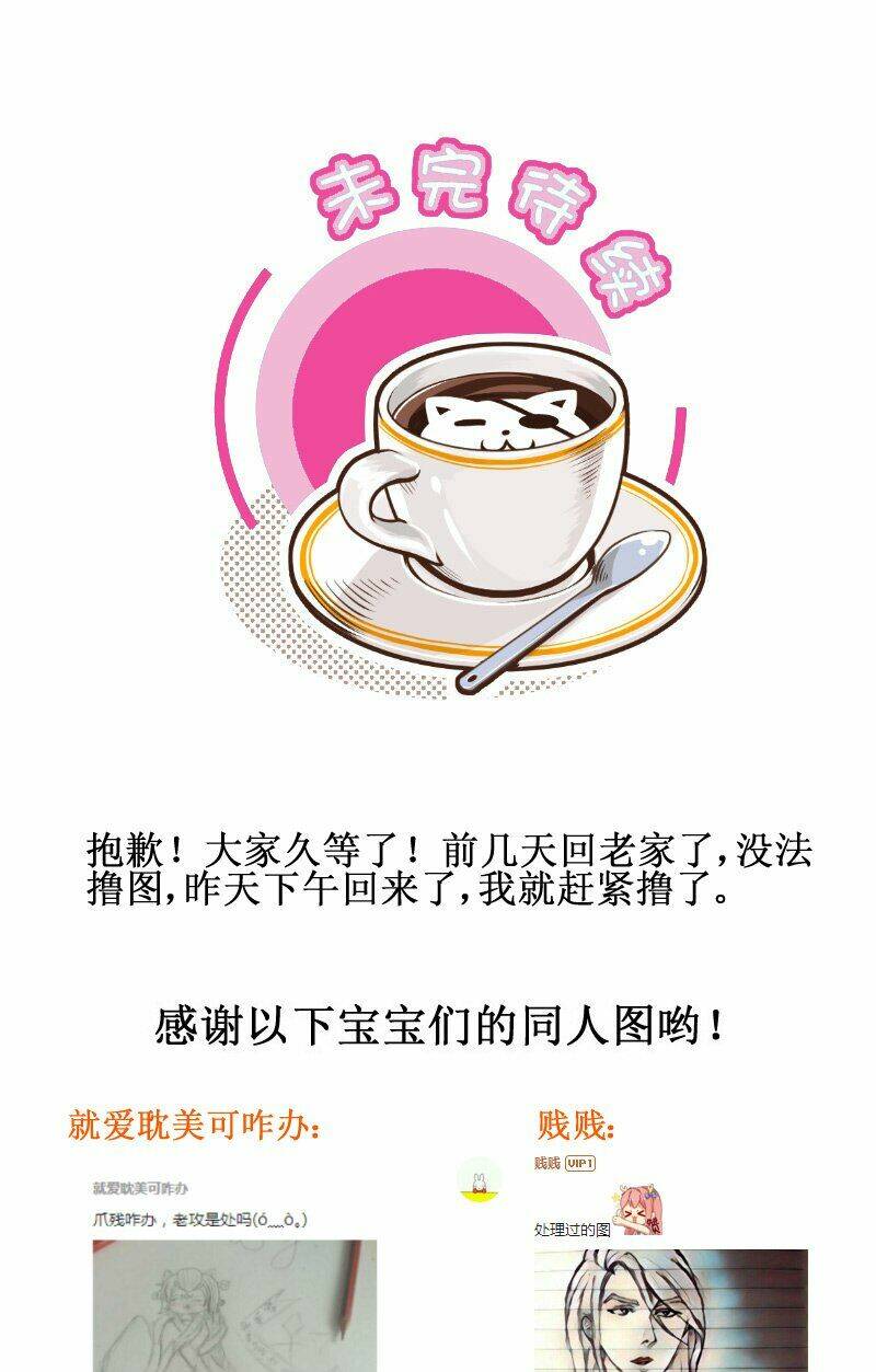 Hoàng Thượng Pê-Đê - Hãy Tránh Xa Ta Ra: Chapter 122