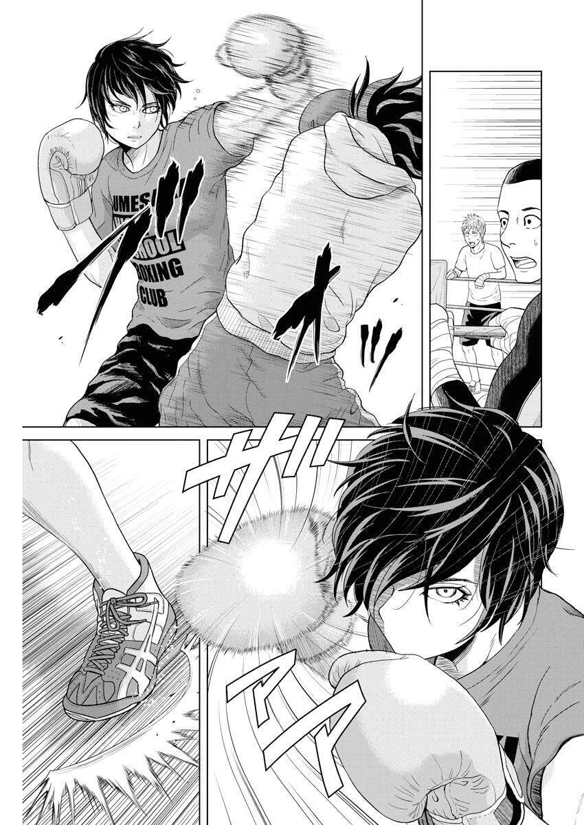 Saotome Girl, Hitakakusu: Chapter 60