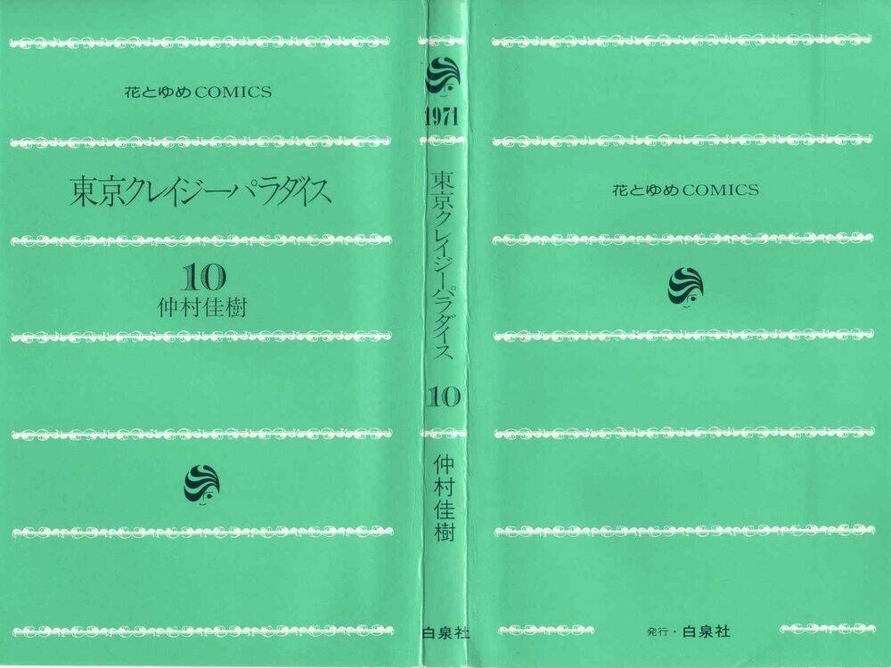 Tokyo Crazy Paradise: Chapter 53