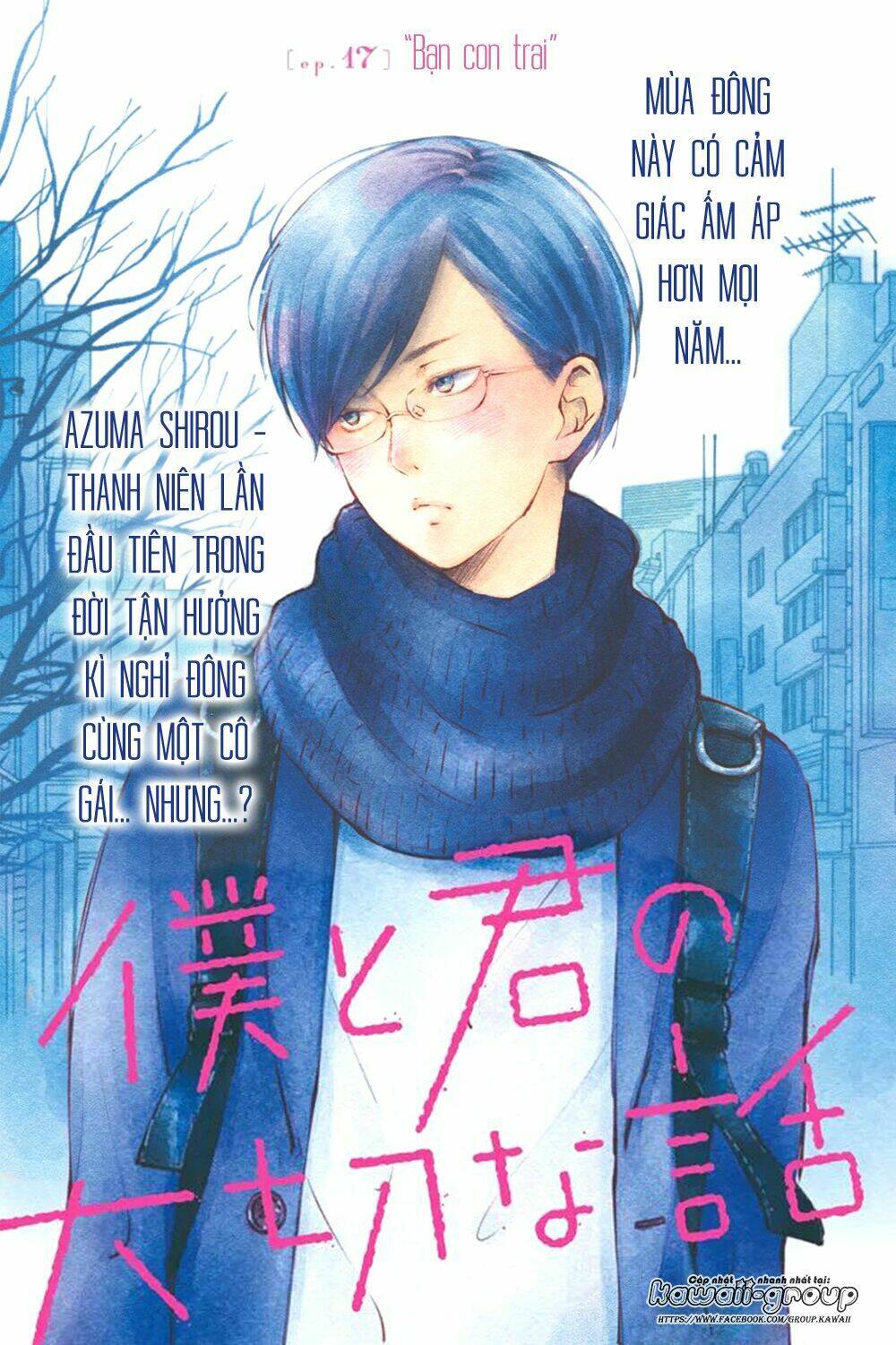 Boku To Kimi No Taisetsu Na Hanashi: Chapter 17