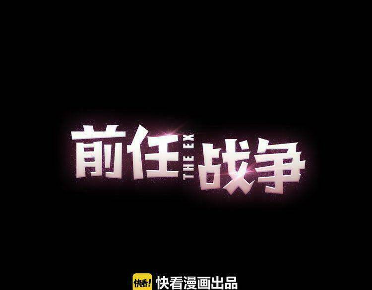 Cuộc Chiến Tình Yêu: Chapter 25