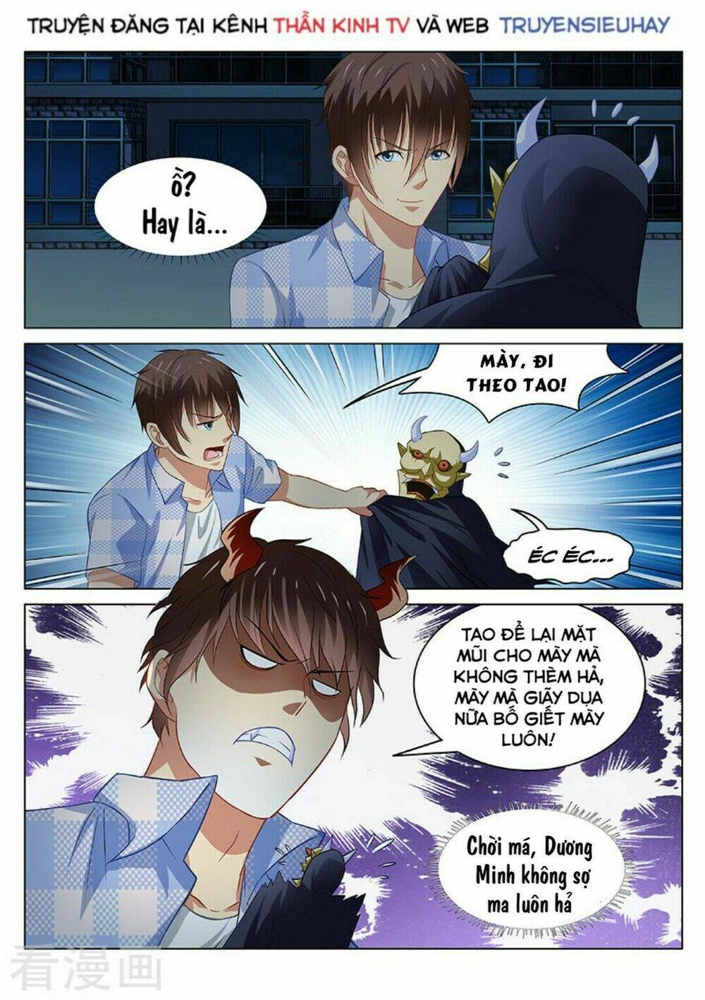 Ngận Thuần Ngận Ái Muội: Chapter 75