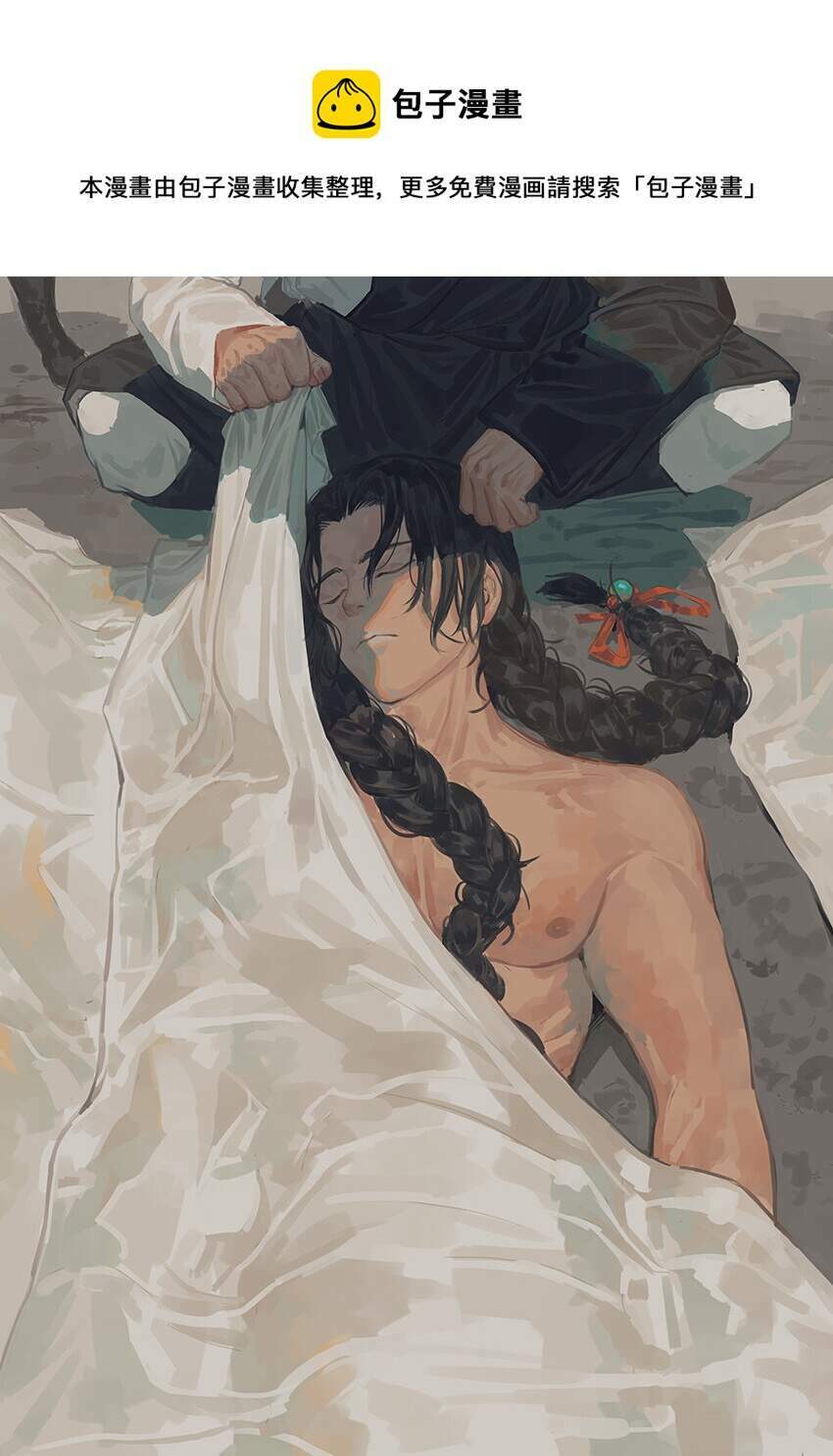 Nguyệt Quải Lâm: Chapter 1