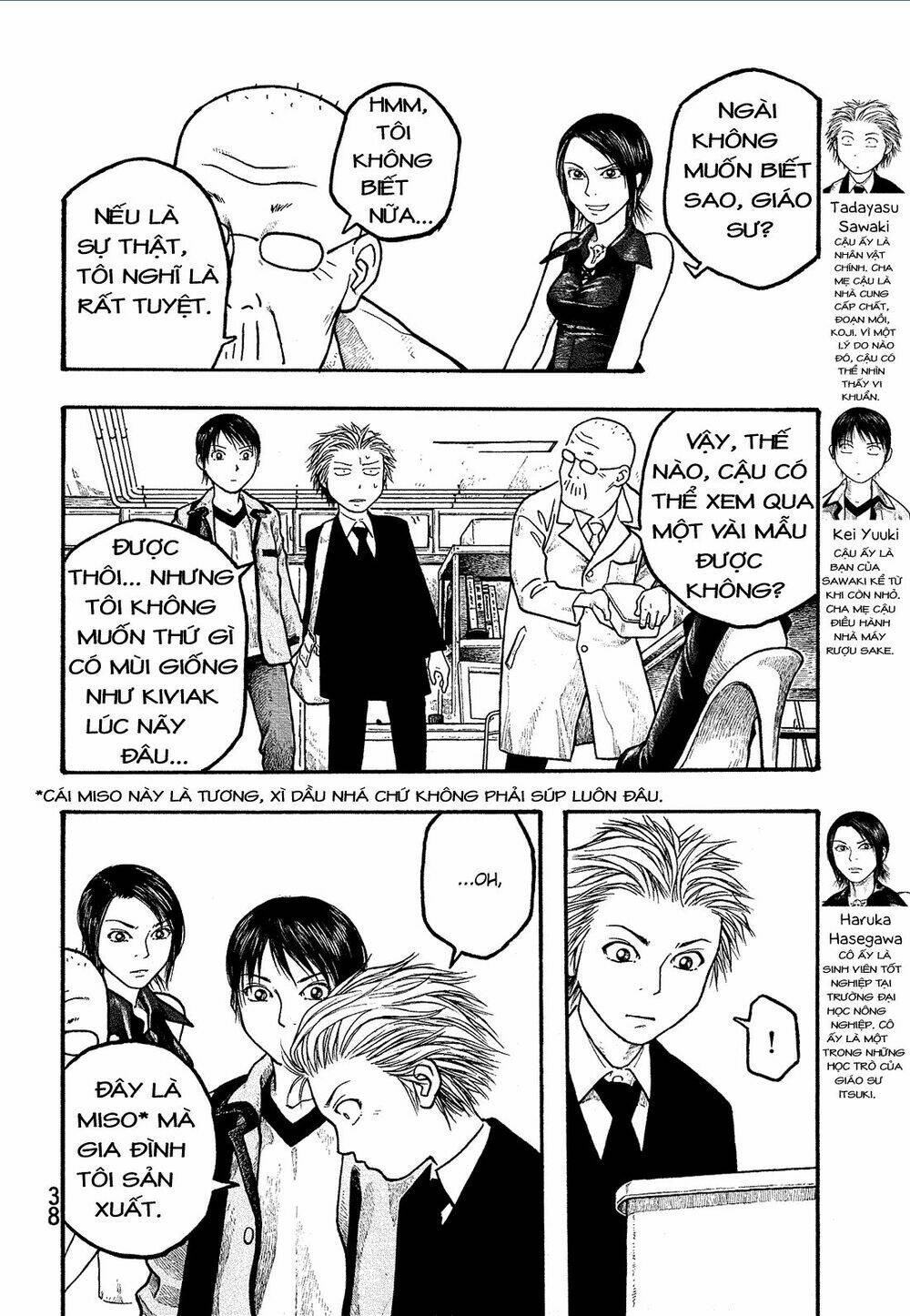 Điều thú vị ở trường Đại học nông nghiệp Tokyo: Chapter 2