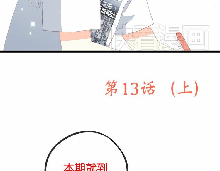 Con Tim Rung Động: Chapter 13