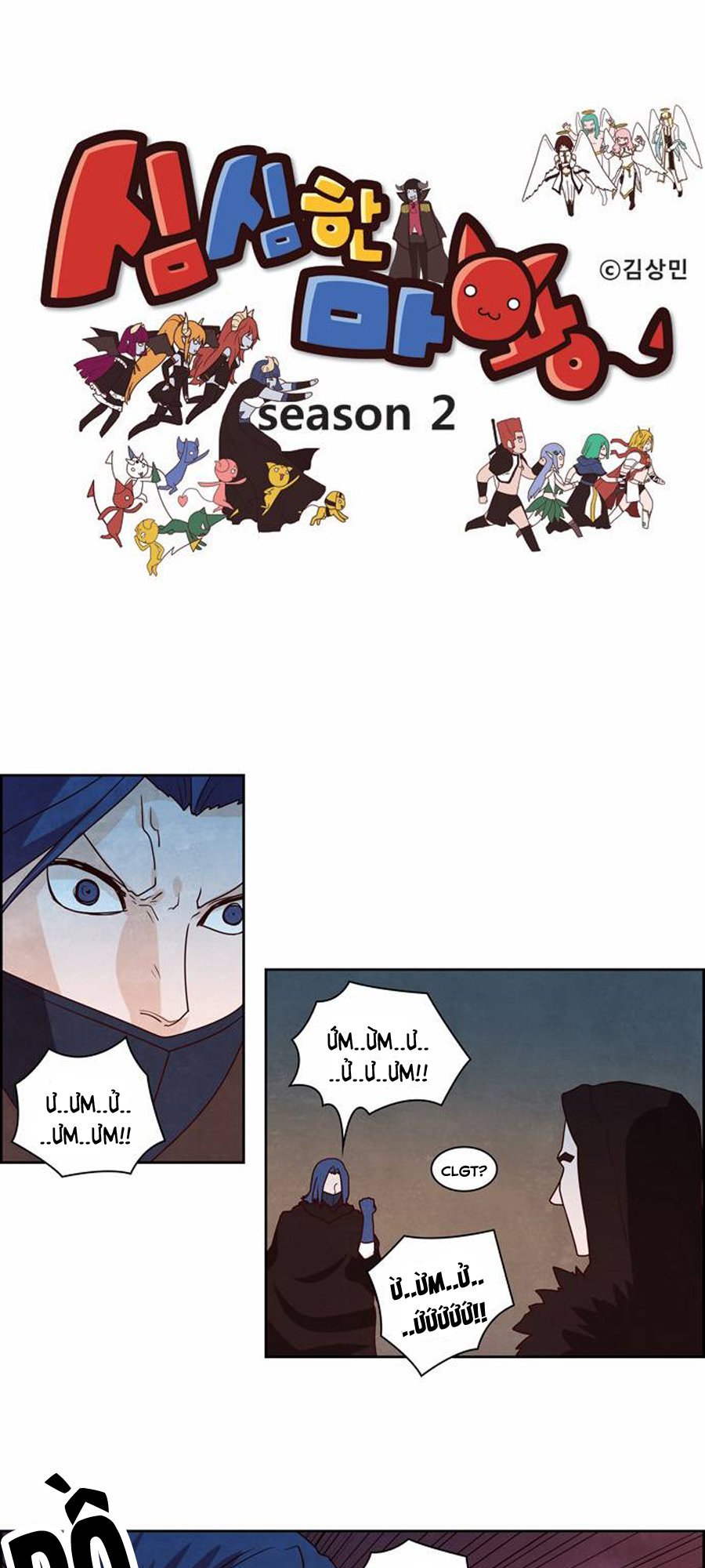 The Devil King Is Bored 2: Chapter 22