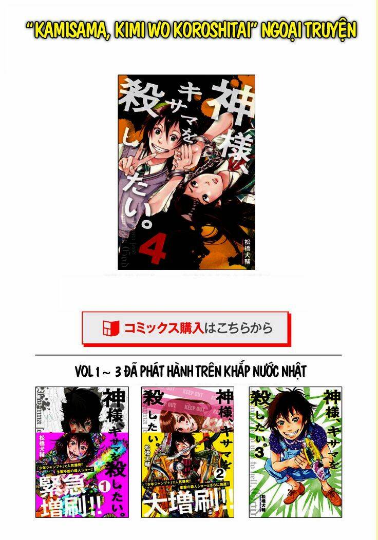 Kamisama, Kisama Wo Koroshitai: Chapter 29.5