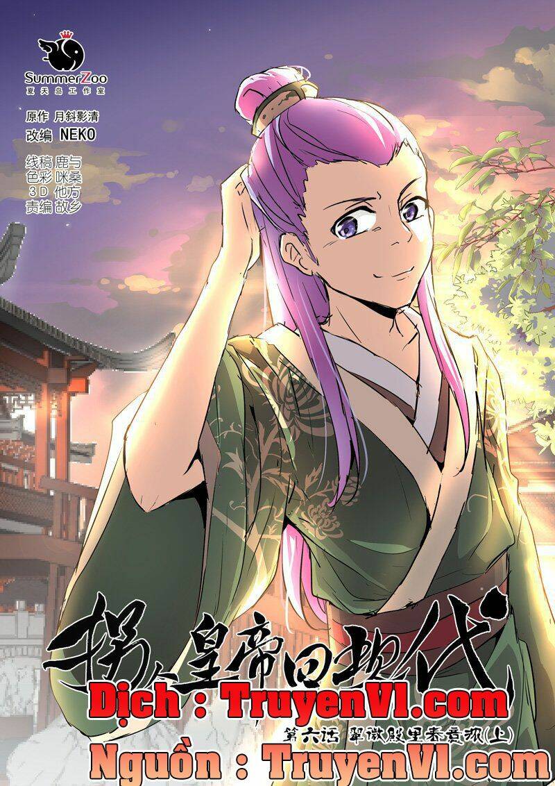 Bắt Cóc Hoàng Đế Về Hiện Đại: Chapter 14